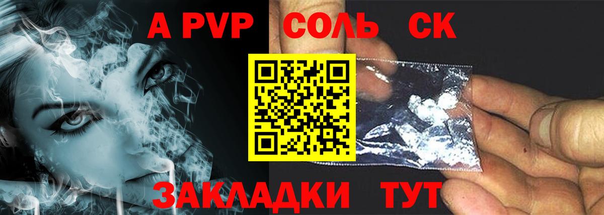 Баксан  А ПВП Соль  Вход с VPN  Alpha-PVP  А ПВП кристаллы 