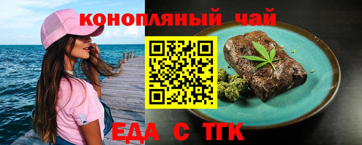 Cannafood конопля  Вход с VPN  Баксан 