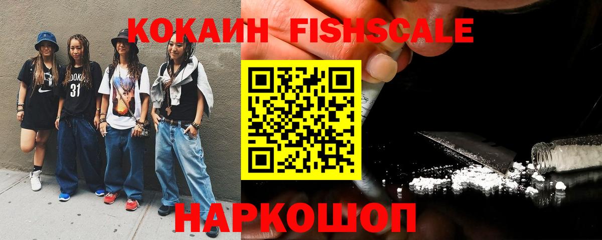 Cocaine VHQ Баксан