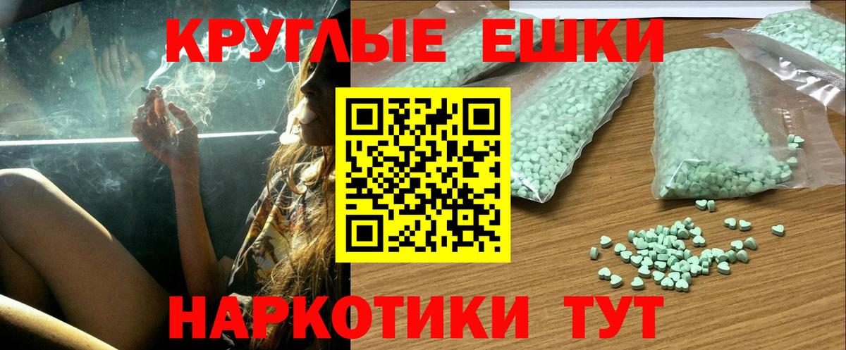 ЭКСТАЗИ 300 mg  Экстази 99%  Ecstasy  Баксан  Вход с VPN 