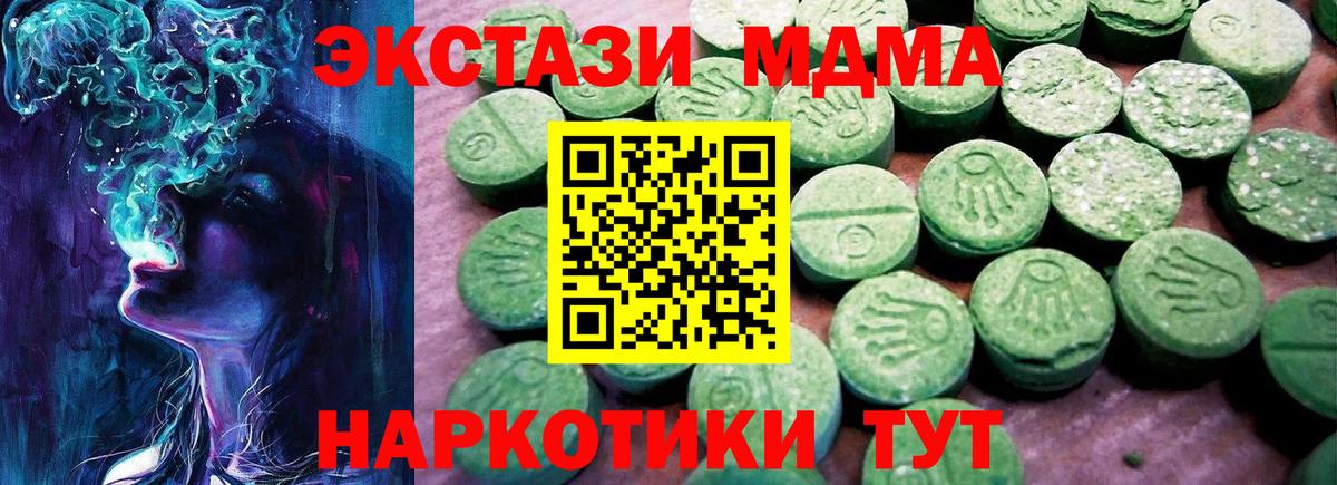 Ecstasy таблы Баксан