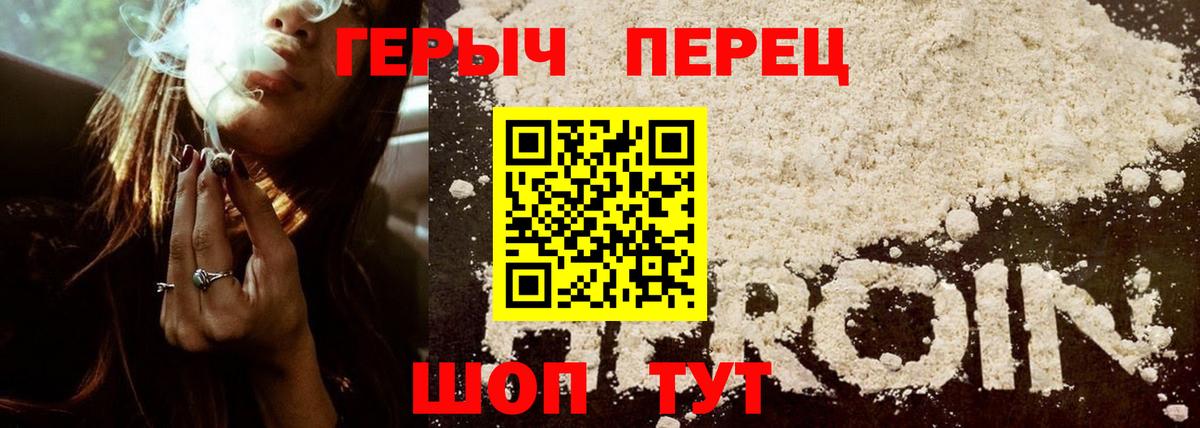 Героин герыч Баксан