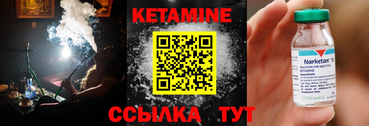 КЕТАМИН ketamine  КЕТАМИН ketamine  Вход с VPN  Баксан 