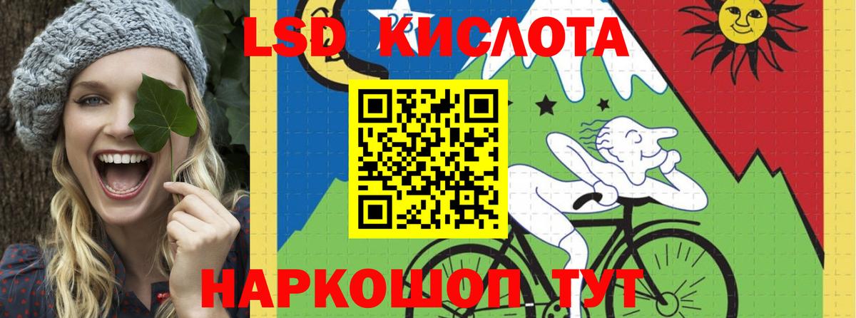 ЛСД экстази кислота Баксан