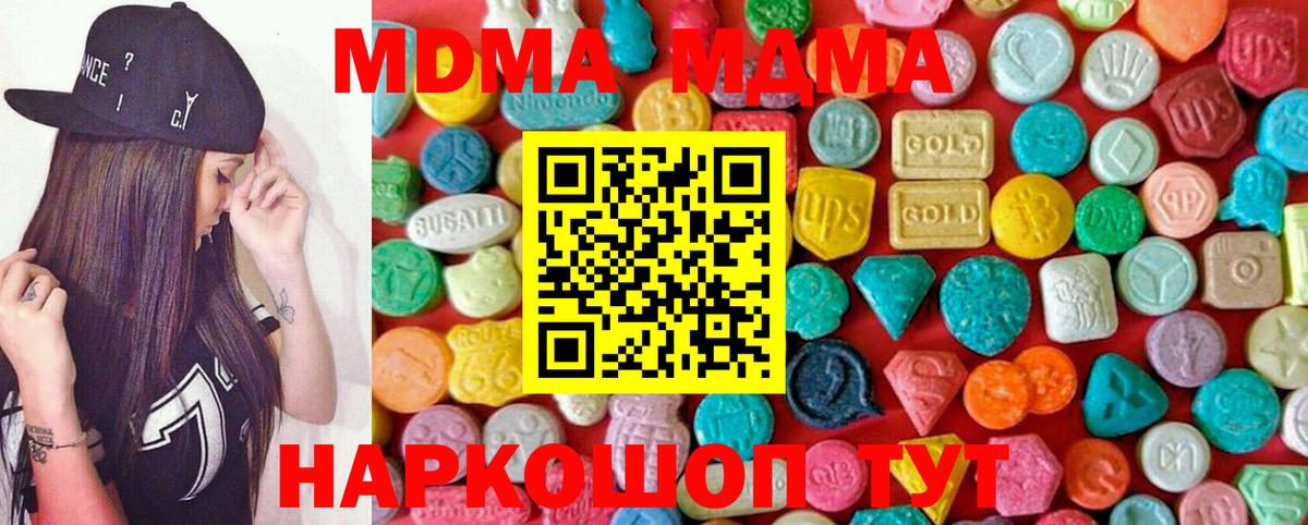 МДМА  МДМА crystal  Баксан  Вход с VPN  MDMA Molly 