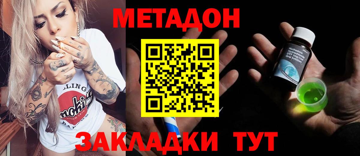 МЕТАДОН белоснежный  Вход с VPN  ссылка на мегу ССЫЛКА  Баксан 