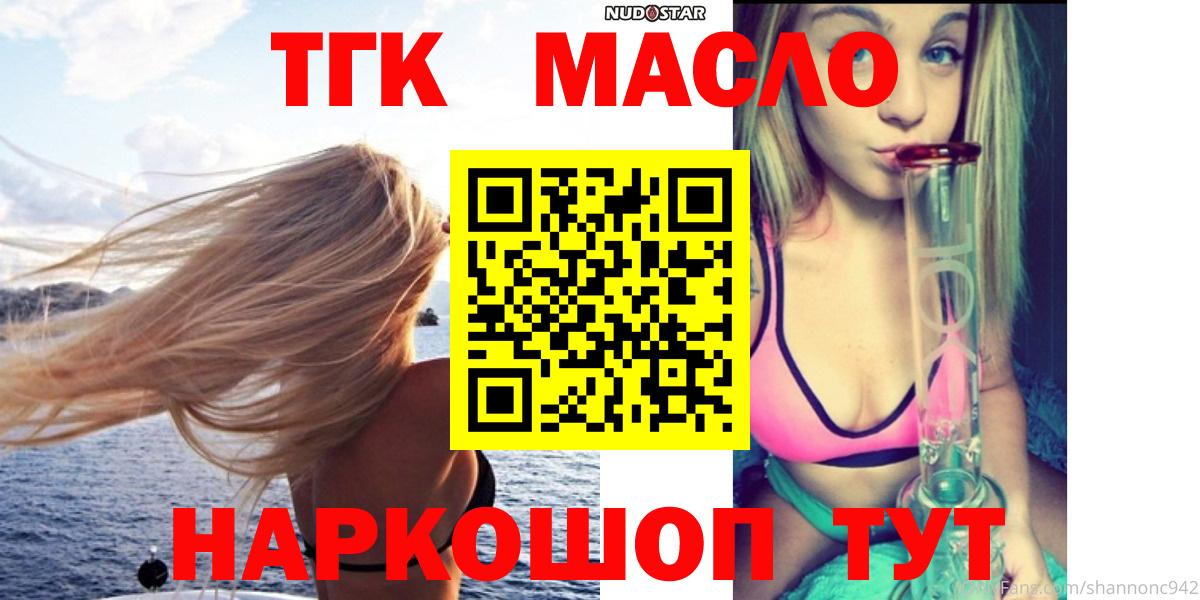 Баксан  Дистиллят ТГК жижа  Дистиллят ТГК Wax  Вход с VPN 
